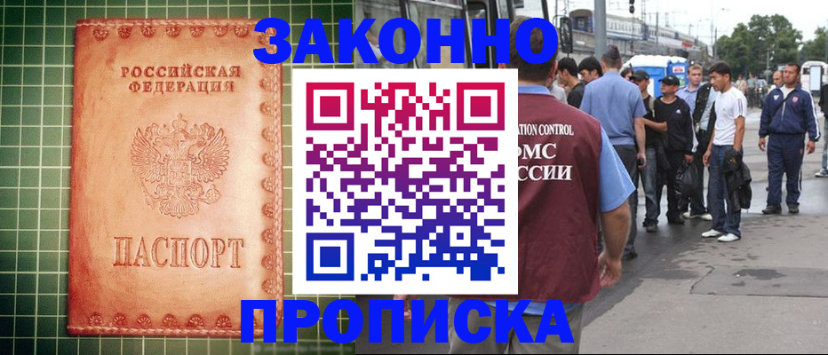 пропишу в квартире в Советске