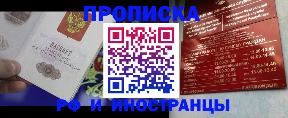 прописка для военкомата в Советске